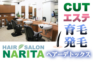 HAIR SALON NARITA