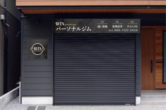 江東区清澄白河　パーソナルジム　RITA