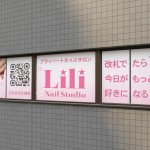 荻窪のネイルサロンのウィンドウサイン