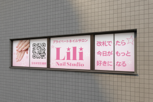 荻窪のネイルサロンのウィンドウサイン