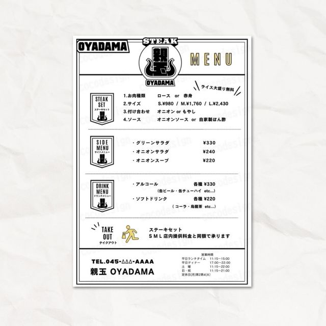 canvaでオリジナルメニューのデザインをしました
〜自分で直せるメニュー作ります〜
#canva 
#ココナラ
#ランサーズ
#メニュー
#飲食店
#メニューデザイン