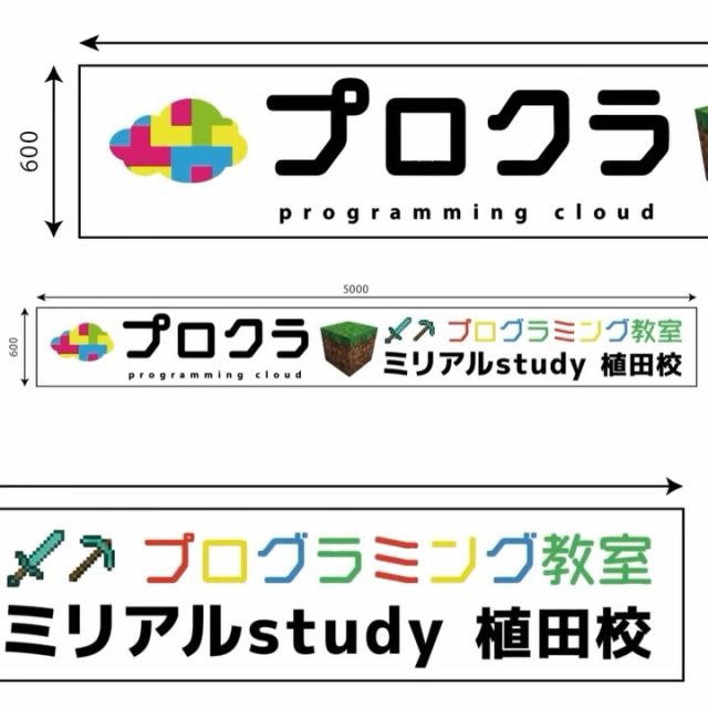 プログラミング教室様の看板デザイン致しました。  このところの看板はみどり🌱が多いような気がします  #プログラミング教室
#看板
#ウィンドウシート
#ココナラ
#ランサーズ
